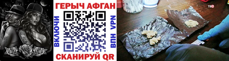 Героин афганец  Кимовск 