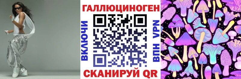 Галлюциногенные грибы ЛСД  ссылка на мегу маркетплейс  Кимовск 